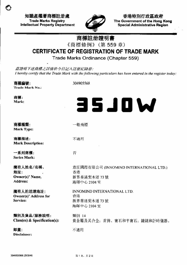 trademark-35jow-hong-kong-304905568-class-14